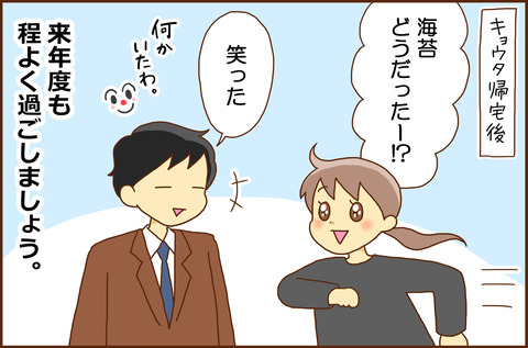 いちねんかん4