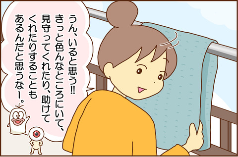 めには2