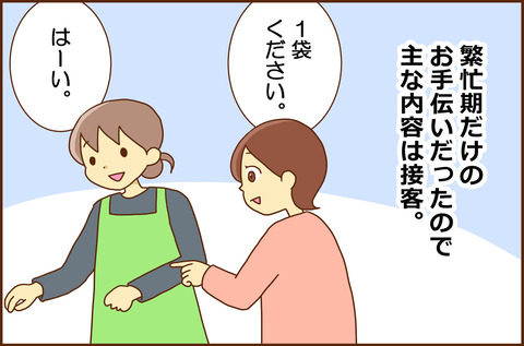 さいきん1-2