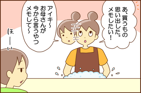 かうもの1