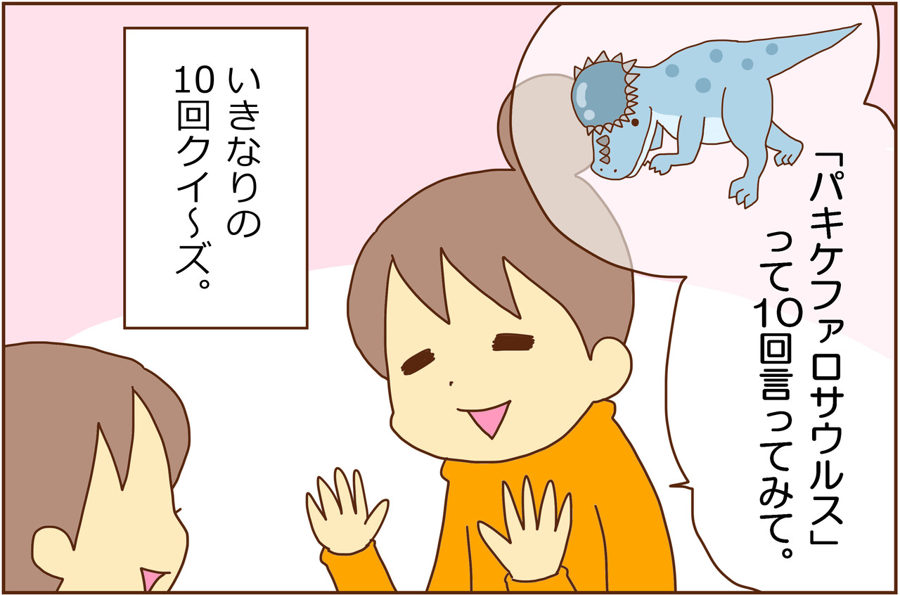 パキケファロサウルスって10回言ってみて カラフル牧場 Powered By ライブドアブログ パキケファロサウルスって10回言ってみて カラフル牧場 Powered By ライブドアブログ