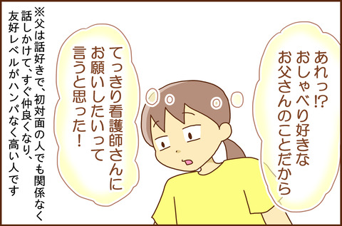 ふせいみゃく16-2