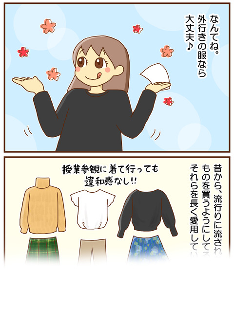 ライン3-1