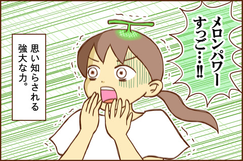 みちのえき2-3