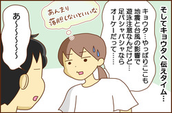 かぞくで3-4