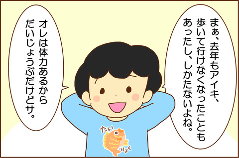 がっこうこわい19-3