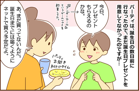 アイキ3