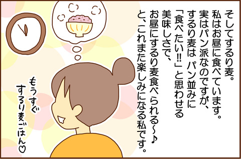 するり2