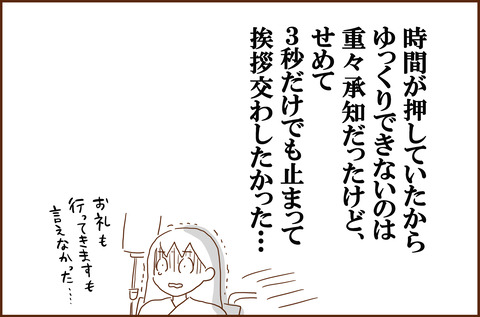 ふせいみゃく48-6