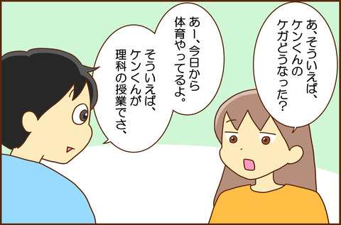 だめな3