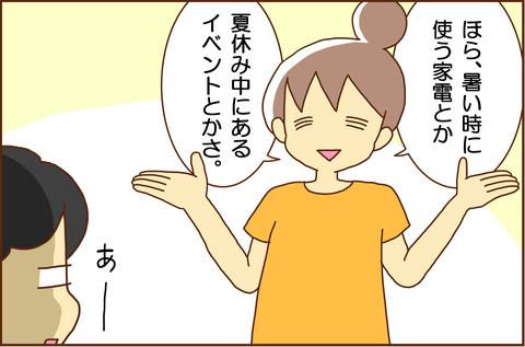 なにかと2