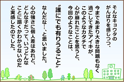 がっこうこわい20-4