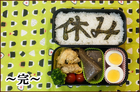 こんしゅうの86-3