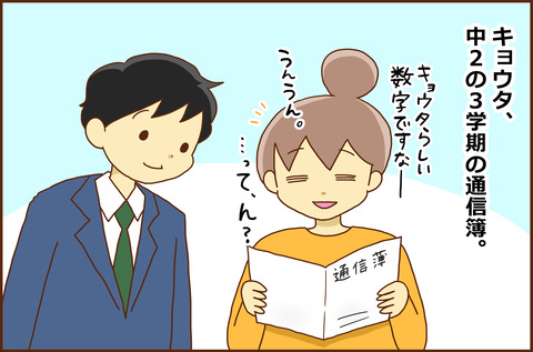 おもいがけず1