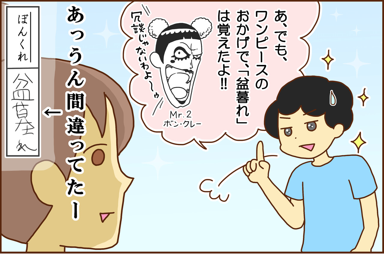 ぼん くれ 60 凡 暮 ぼん くれ 60 凡 暮