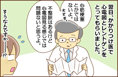 ふせいむあく2-4