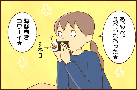 どうする2-6