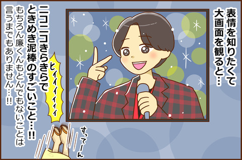 キンプリのドーム5