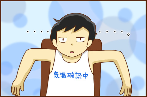 なつふく2
