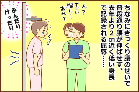 ふせいみゃく6-3