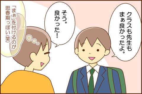 ちゅうに3