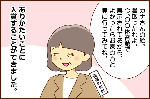 せんせいが1-4