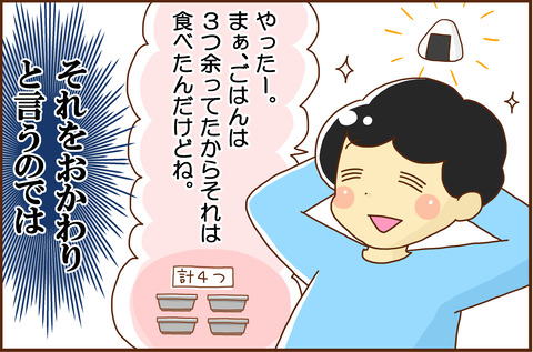 おなか4
