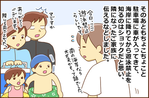 かぞくで2-4