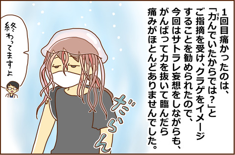 わたしが10