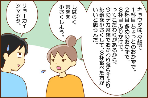 ちょうなんの2-4