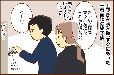 うわばき３