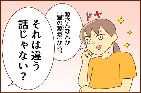ぐ5