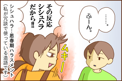 ししゅんき3