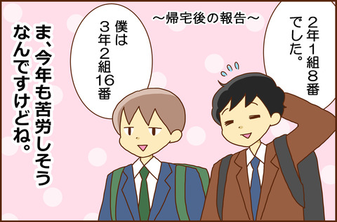 がくねん6