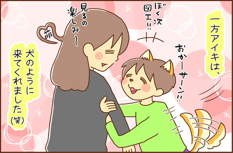 じゅぎょうさんかん4