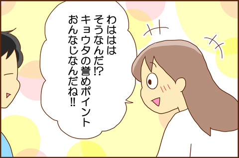 むすこと3-3