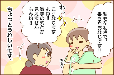 ひだり7