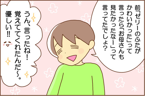 ははおもい３