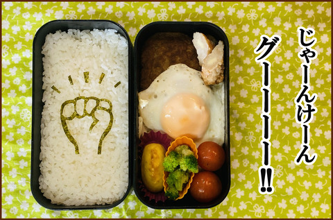 かっても2