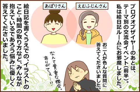 ライブドア3