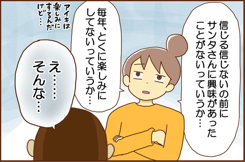 サンタ2