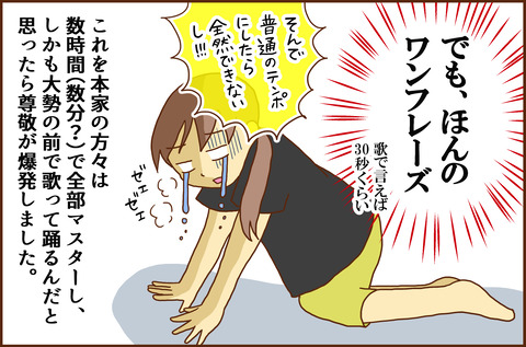 なにもの2-6