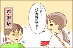 ごねんぶり17-6
