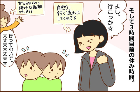 がっこうこわい16-3
