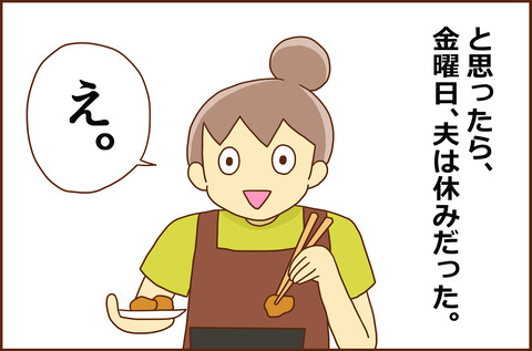 こんしゅうの86-2