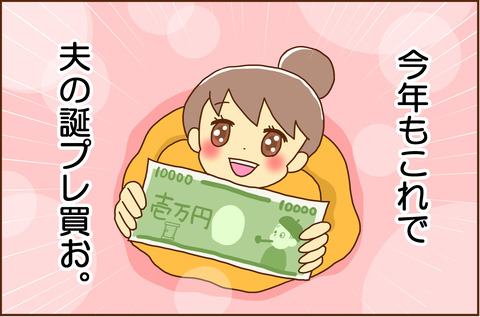 おっとに2