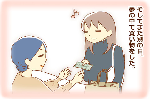 ゆめの3
