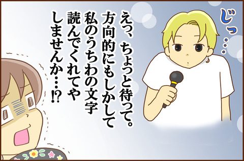 キンプリの6