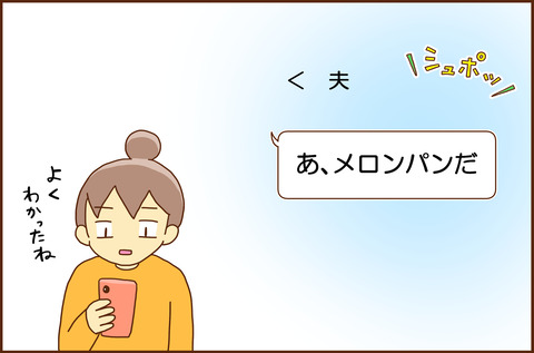 おいしい3