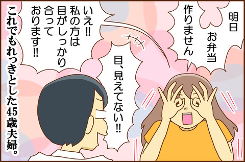 ふうふかん4